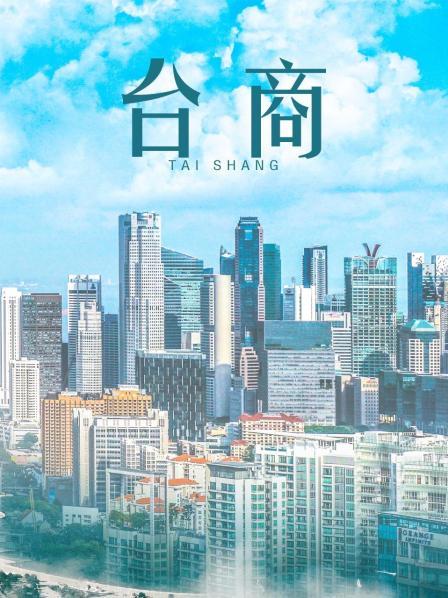 微胖极品 浅安安 透明泳装[49P 471MB]